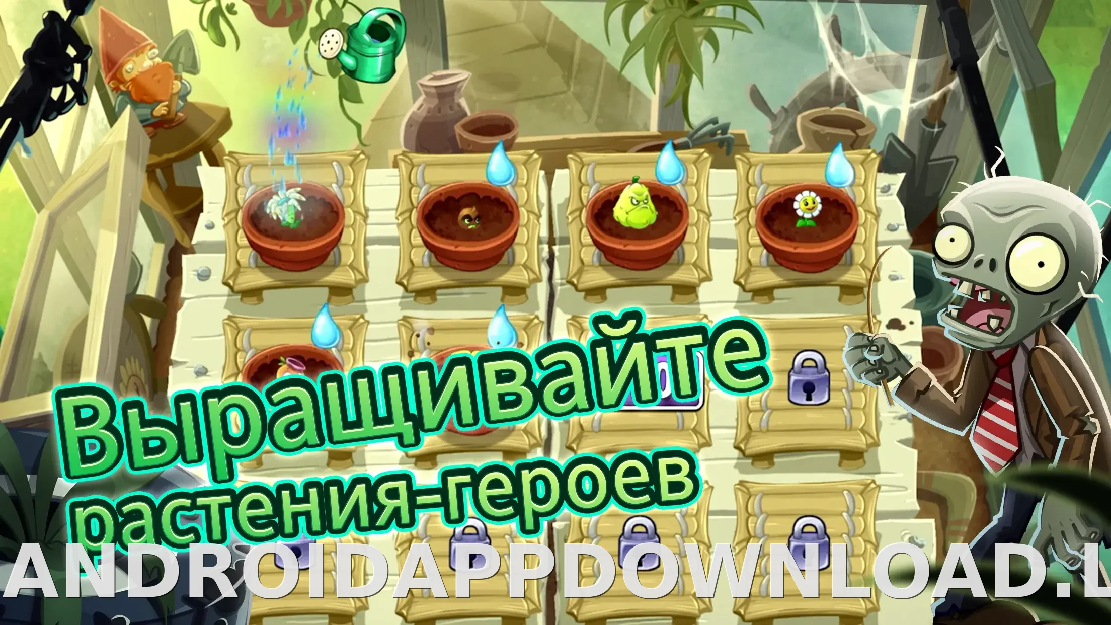 Plants vs Zombies 2 скриншот 4