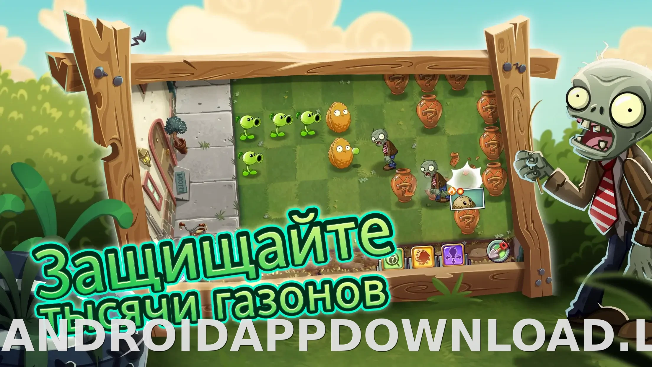 Plants vs Zombies 2 скриншот 5