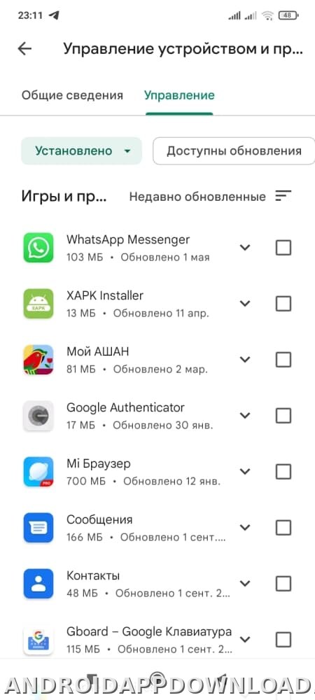 Плей Маркет скриншот 5
