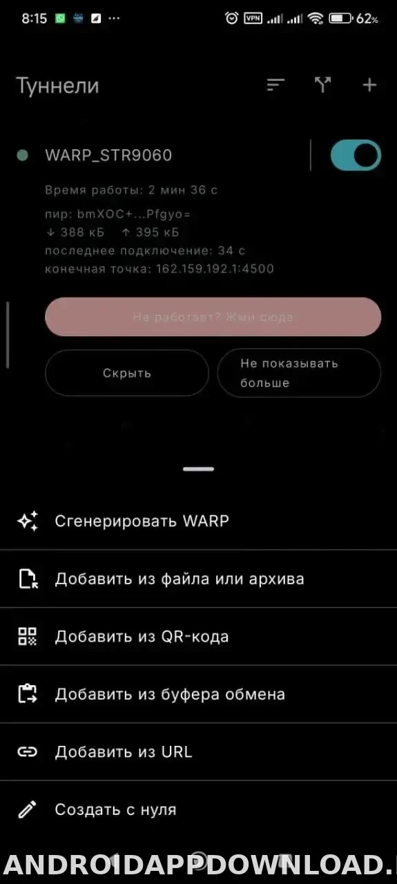 Portal WG скриншот 3
