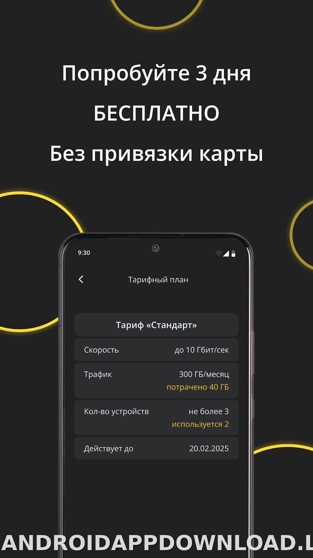 Premium скриншот 4