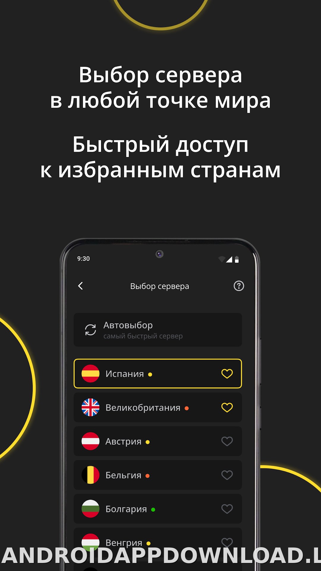 Premium скриншот 6