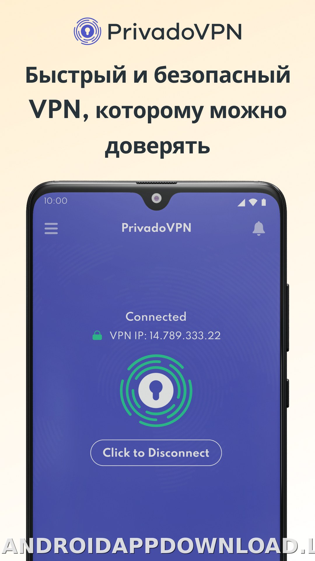 Privado скриншот 1