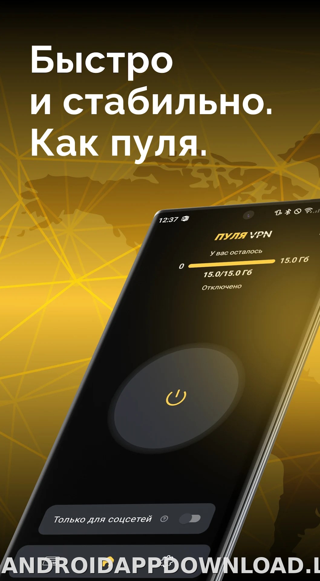 Пуля скриншот 1