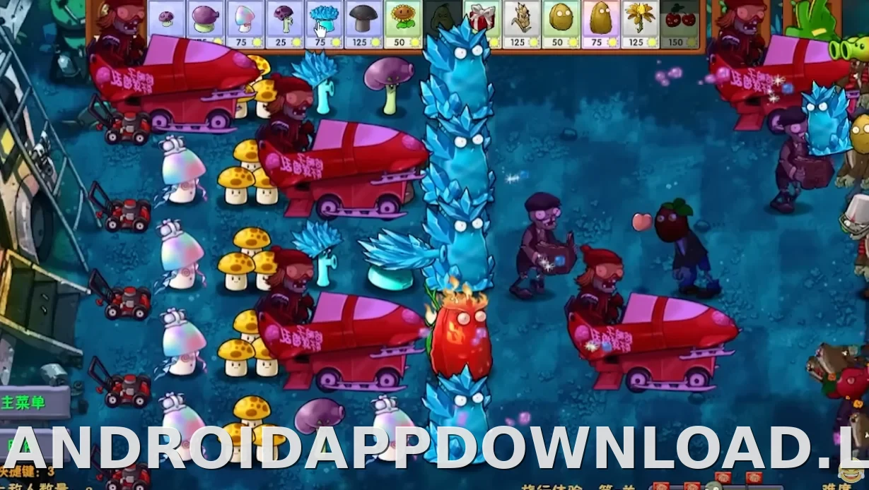 PVZ: Fusion скриншот 1