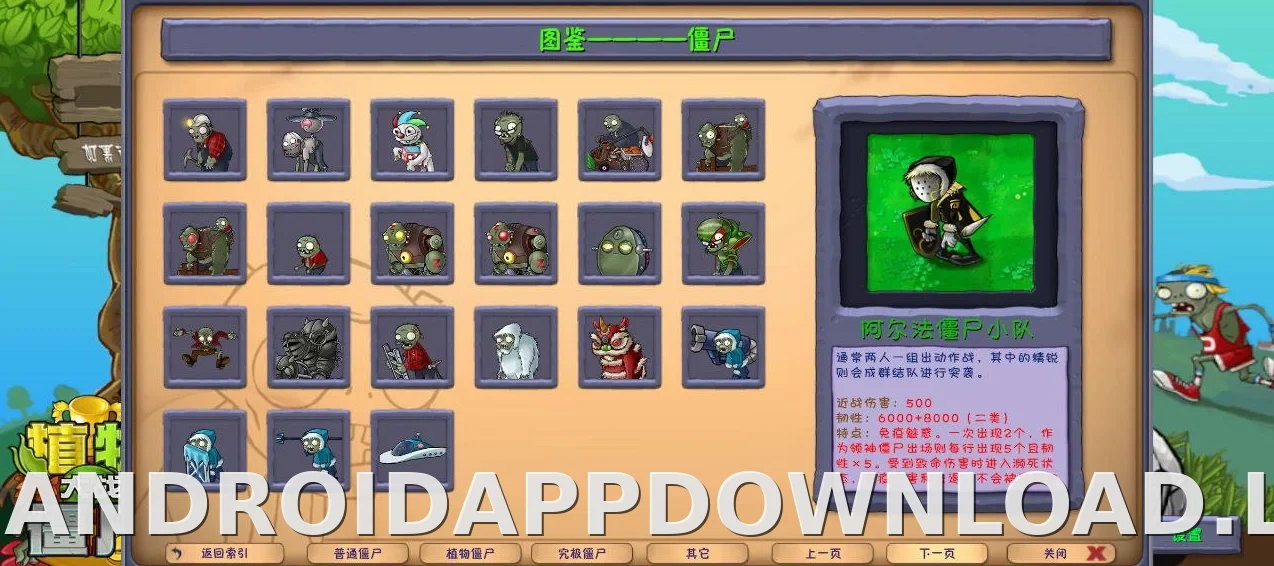 PVZ: Fusion скриншот 5
