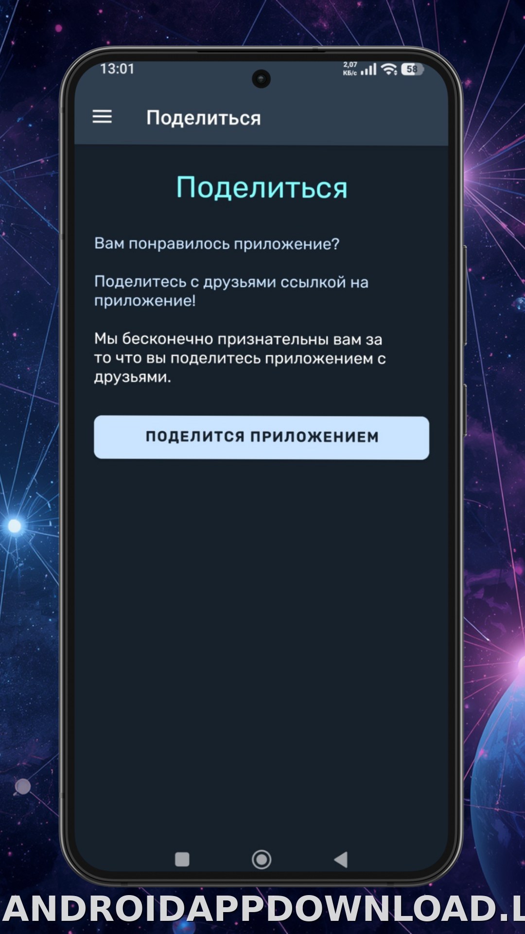 Ren скриншот 5