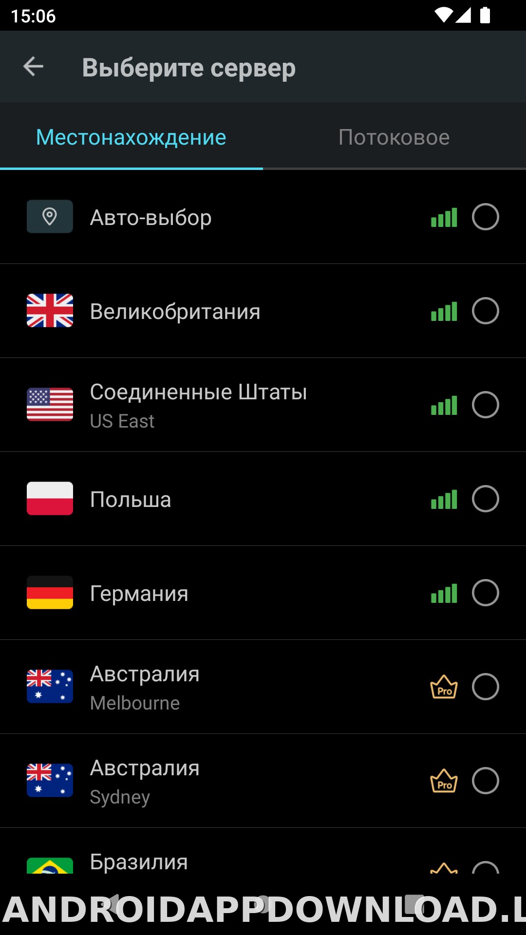 Secure скриншот 2