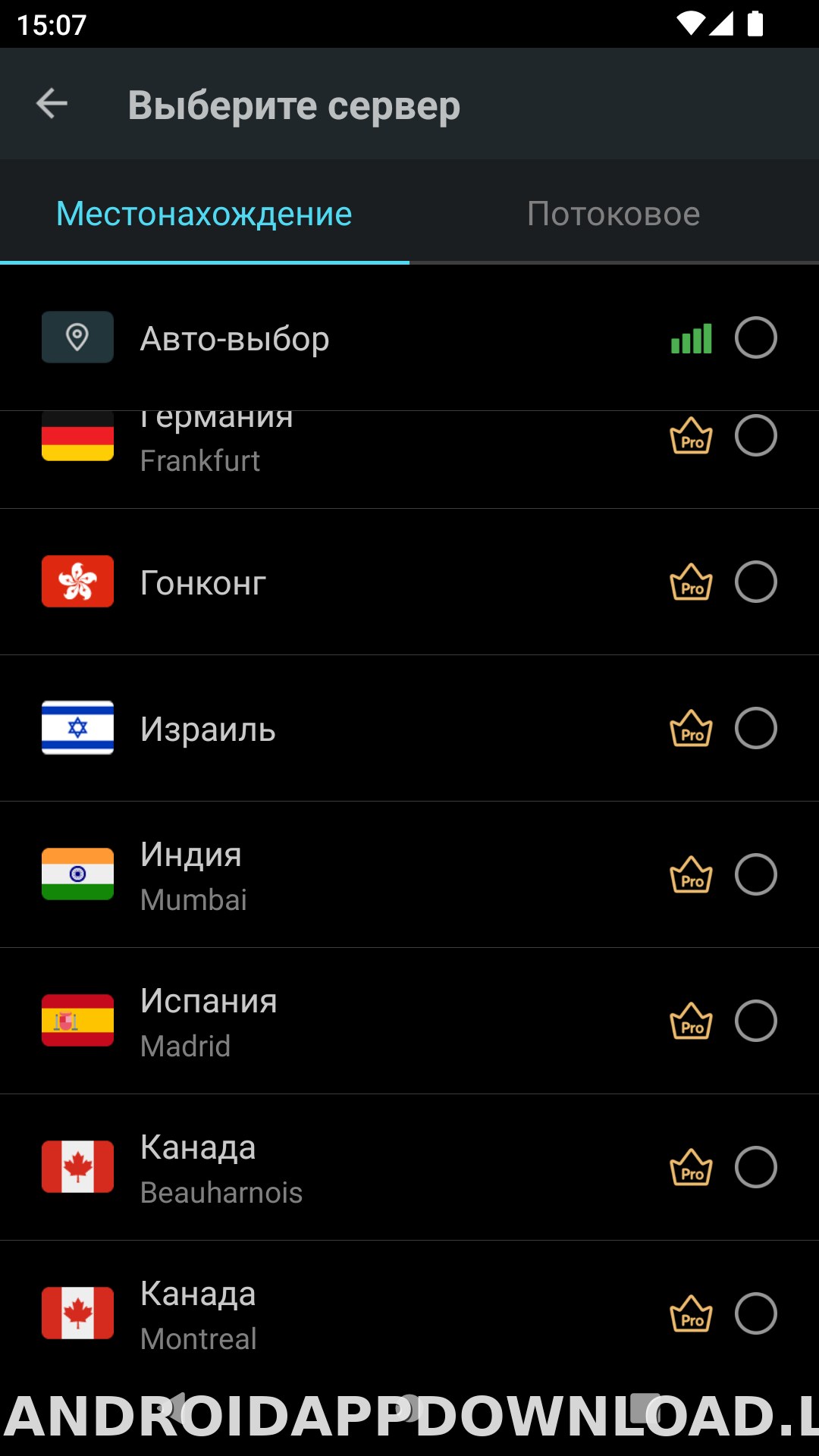 Secure скриншот 3