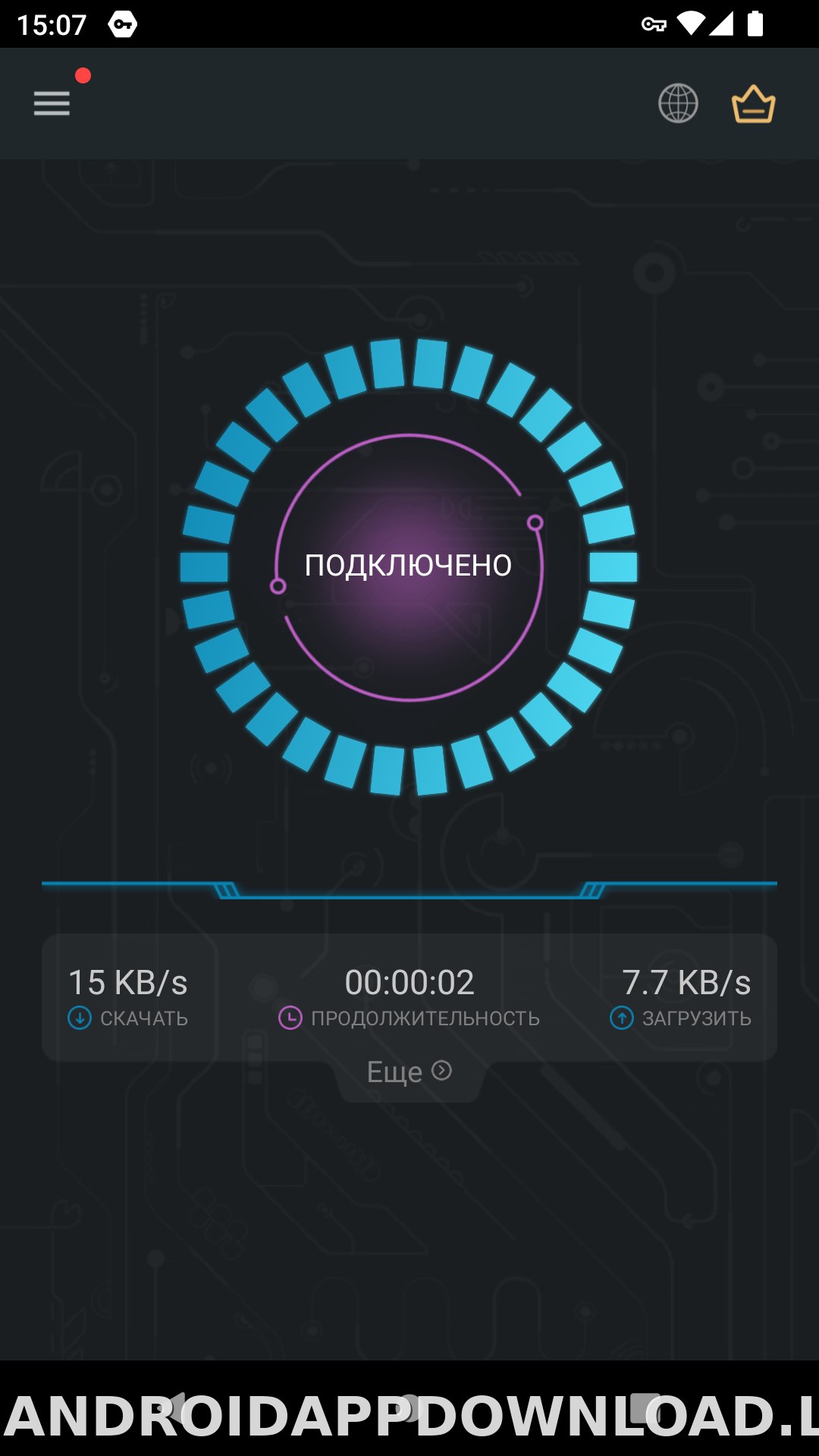 Secure скриншот 5