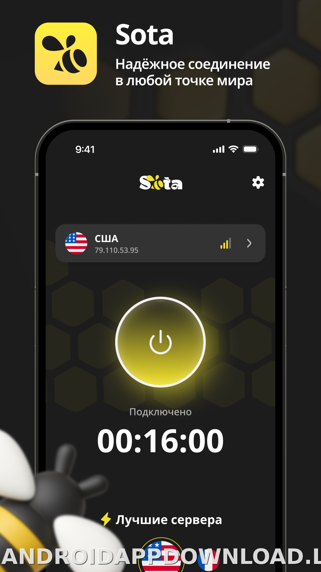 Sota скриншот 1
