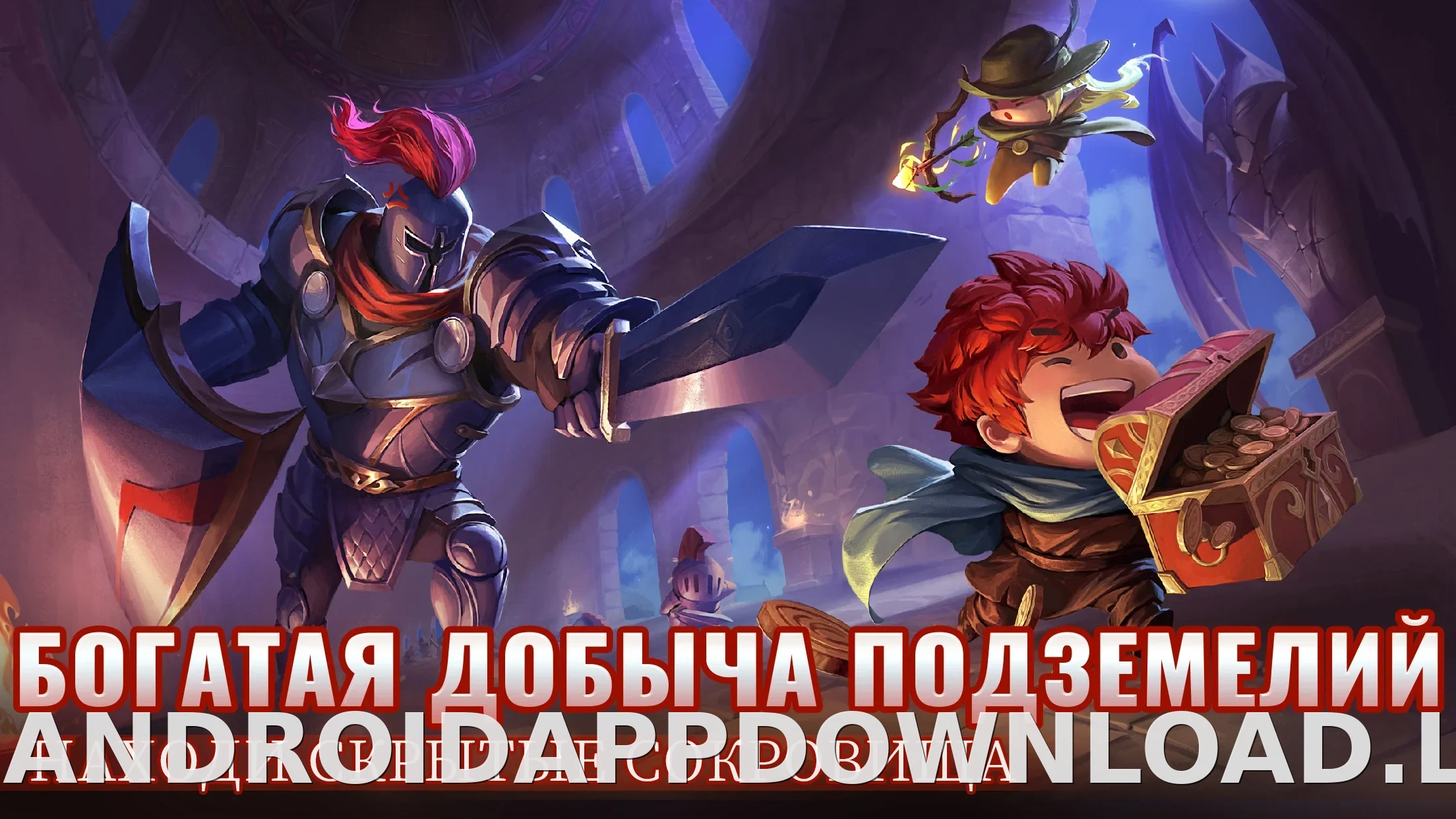 Soul Knight скриншот 6