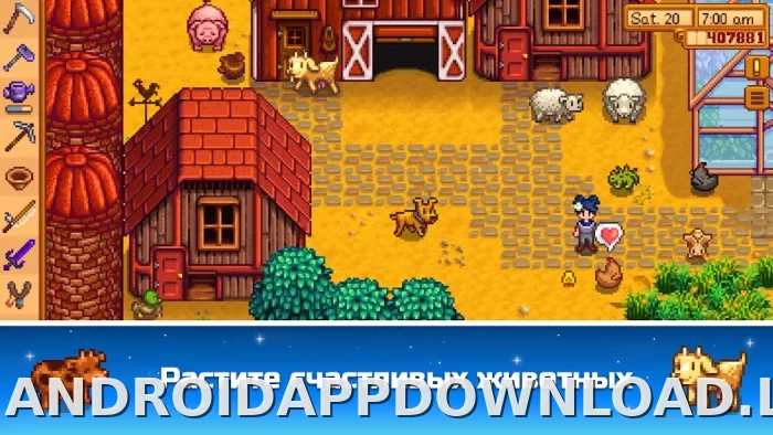 Stardew Valley скриншот 6