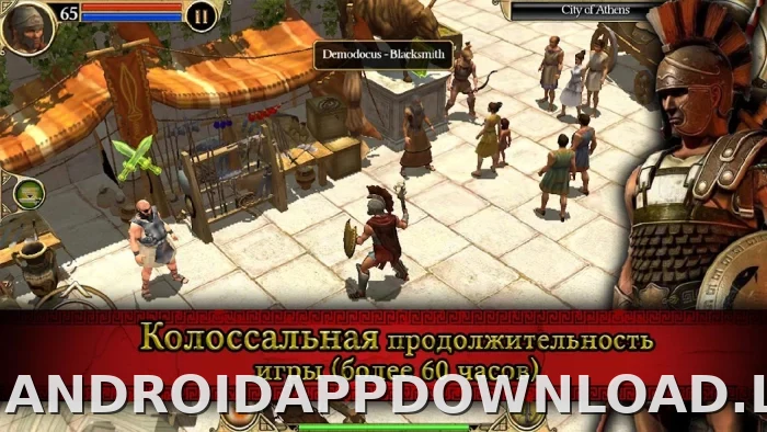 Титан Квест скриншот 3