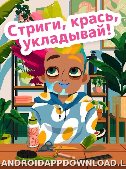 Toca Boca Hair Salon 4 скриншот 1