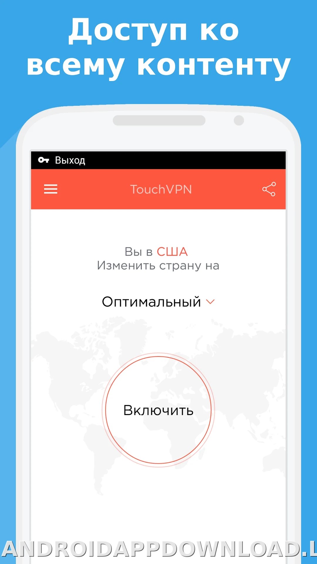 Touch скриншот 2