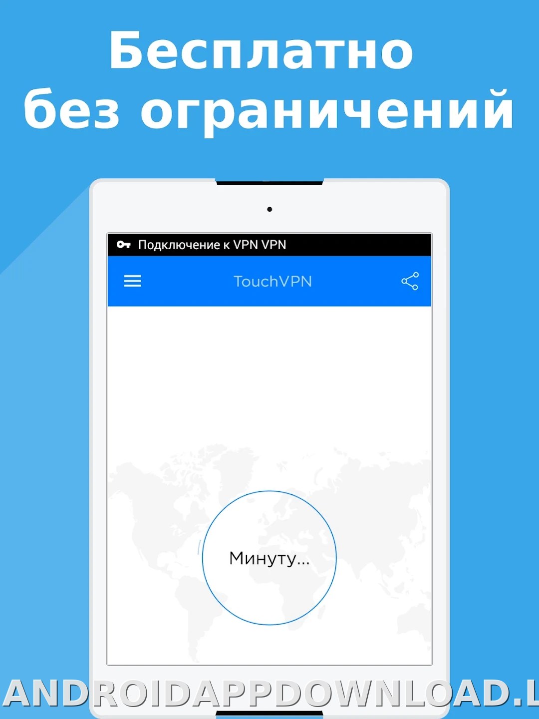 Touch скриншот 3