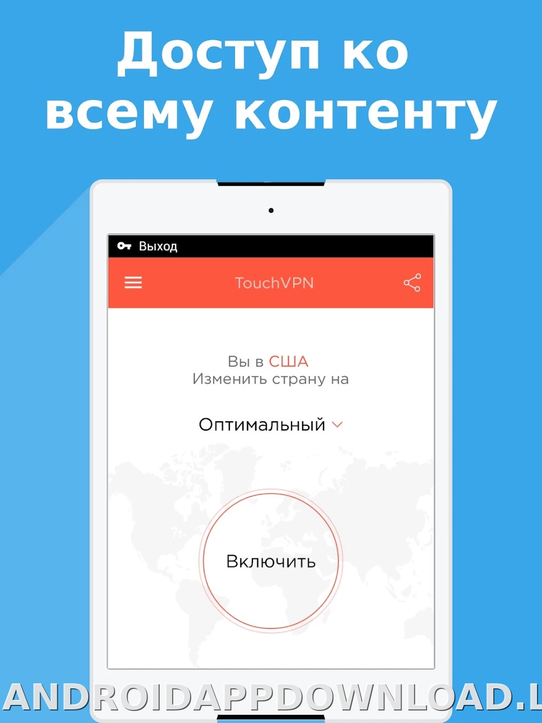 Touch скриншот 4