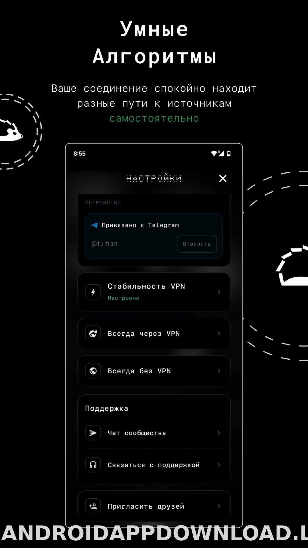 Tuman скриншот 2