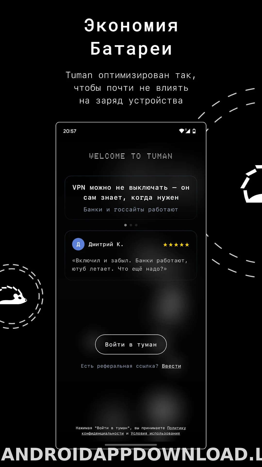 Tuman скриншот 3