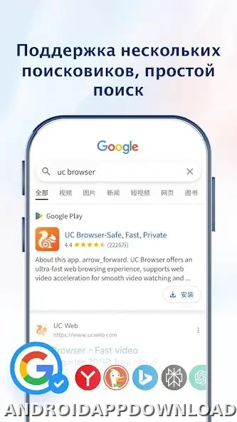 UC Browser скриншот 5