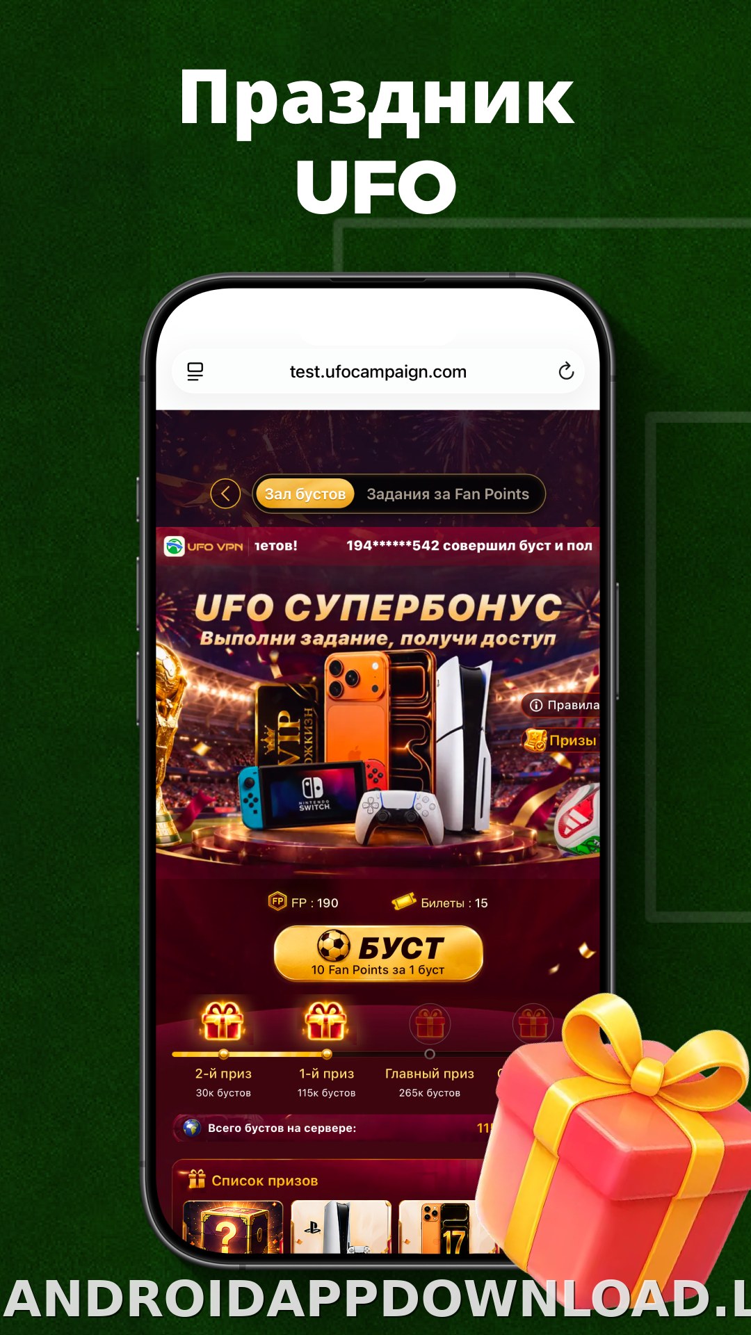 UFO скриншот 3