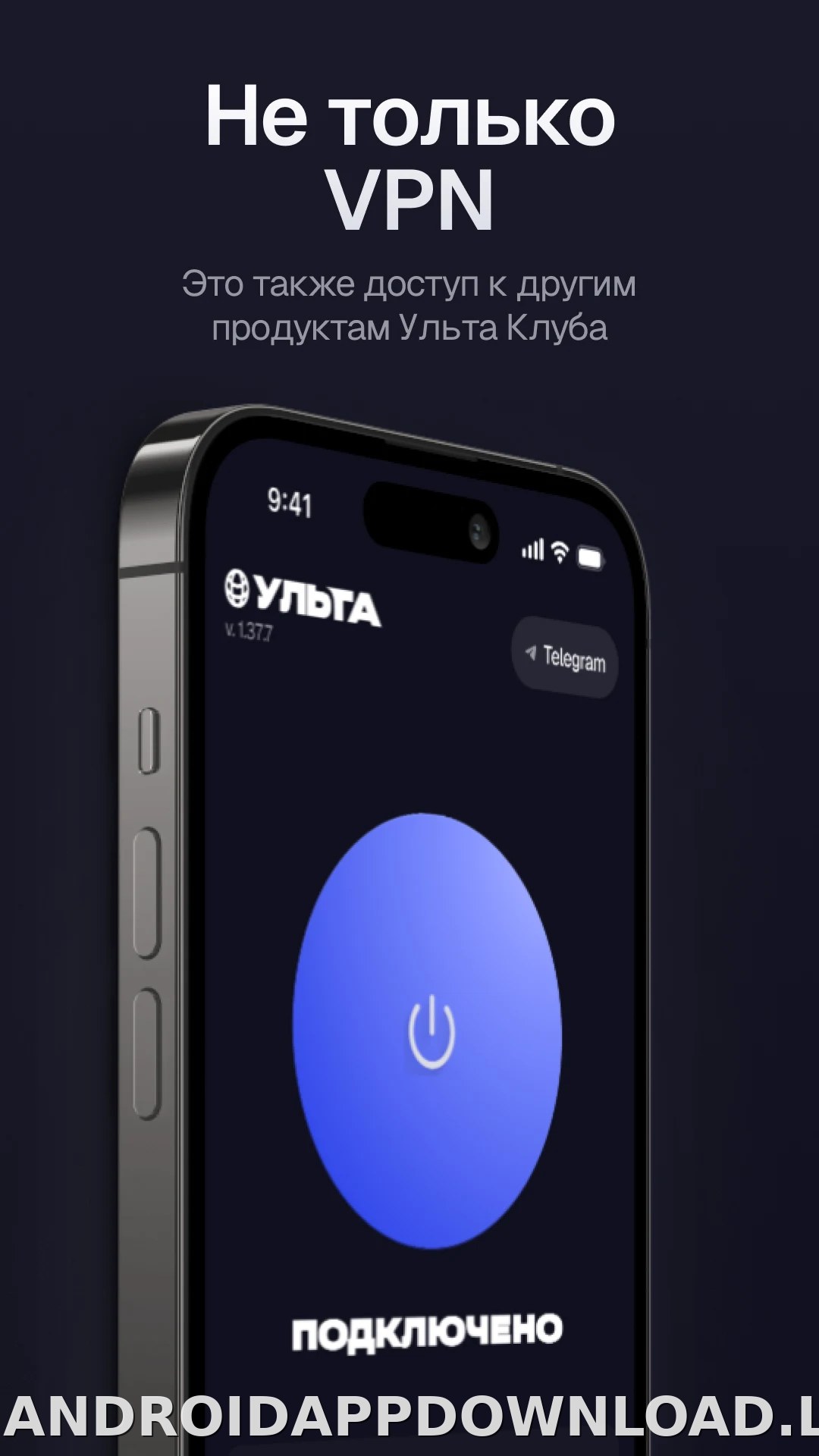Ульта скриншот 3