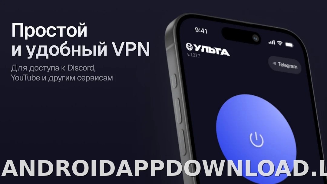 Ульта скриншот 4