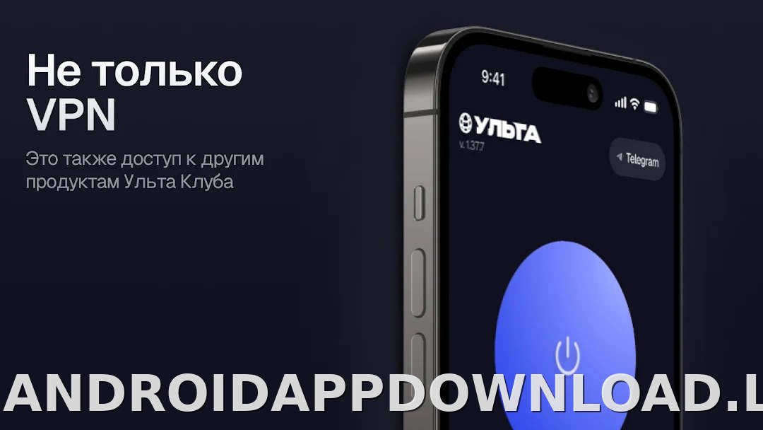 Ульта скриншот 6