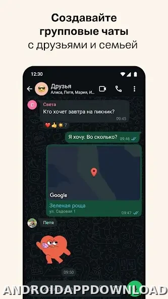 Ватсап скриншот 4