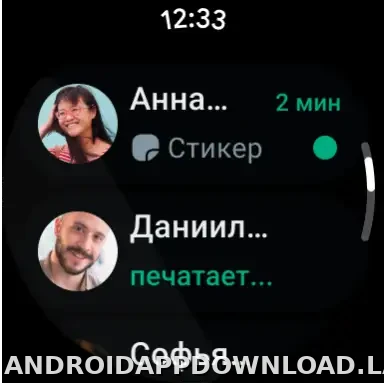 Ватсап скриншот 6