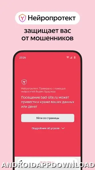 Яндекс.Браузер скриншот 4