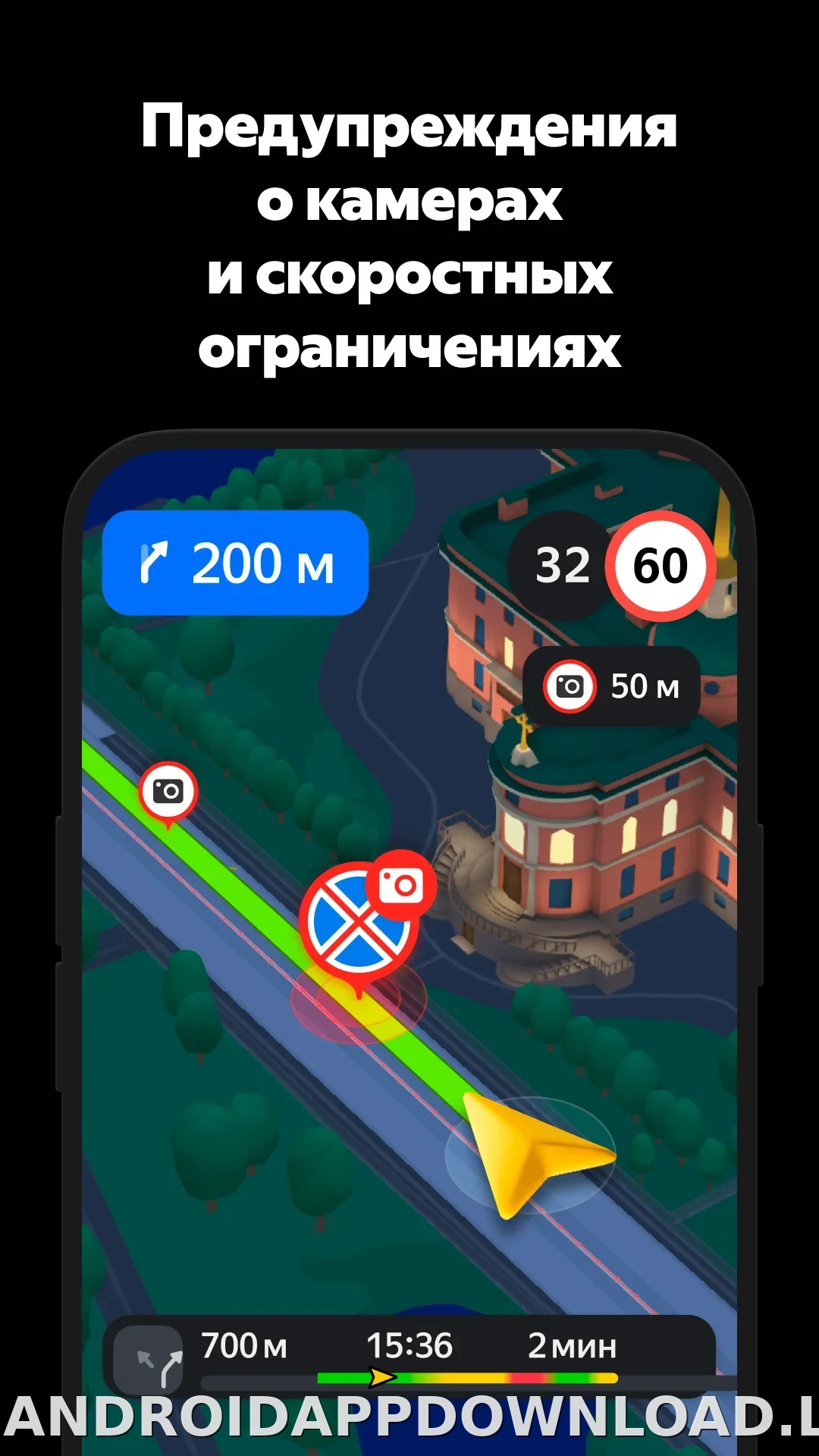 Яндекс Навигатор скриншот 6
