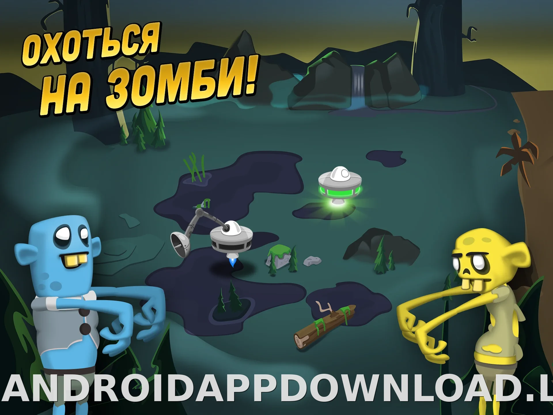 Zombie Catchers скриншот 5