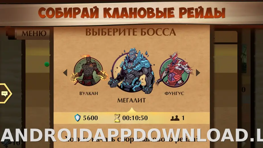 Shadow Fight 2 скриншот 5