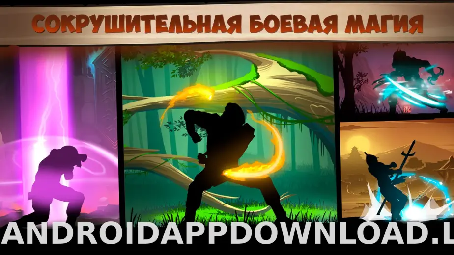 Shadow Fight 2 скриншот 6